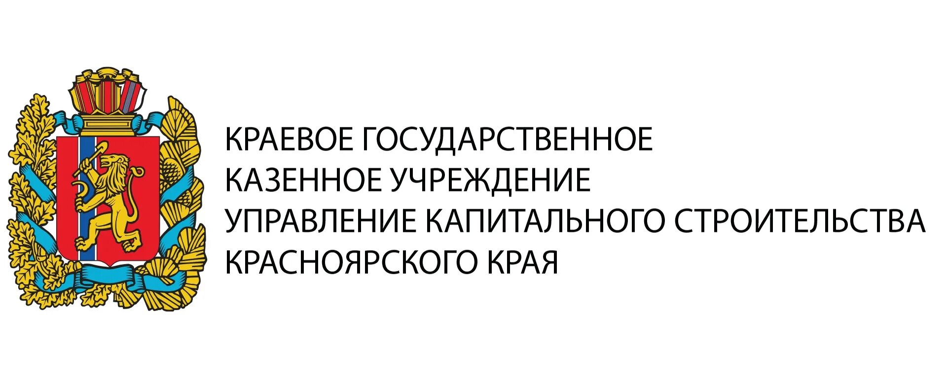 Краевое государственное казенное учреждение управление. Гакк архив Красноярского края. Краевой Красноярский архив. Государственный архив Красноярск. Архив Красноярского края.