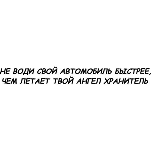 Как узнать как выглядит мой ангел хранитель. Ты мой я твой ангел хранитель. Твой ангел. Нюша ангел текст. Ты мой я твой ангел хранитель.