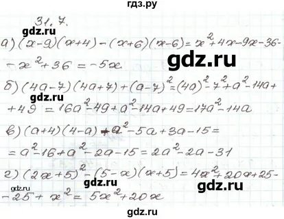 6 класс параграф 31