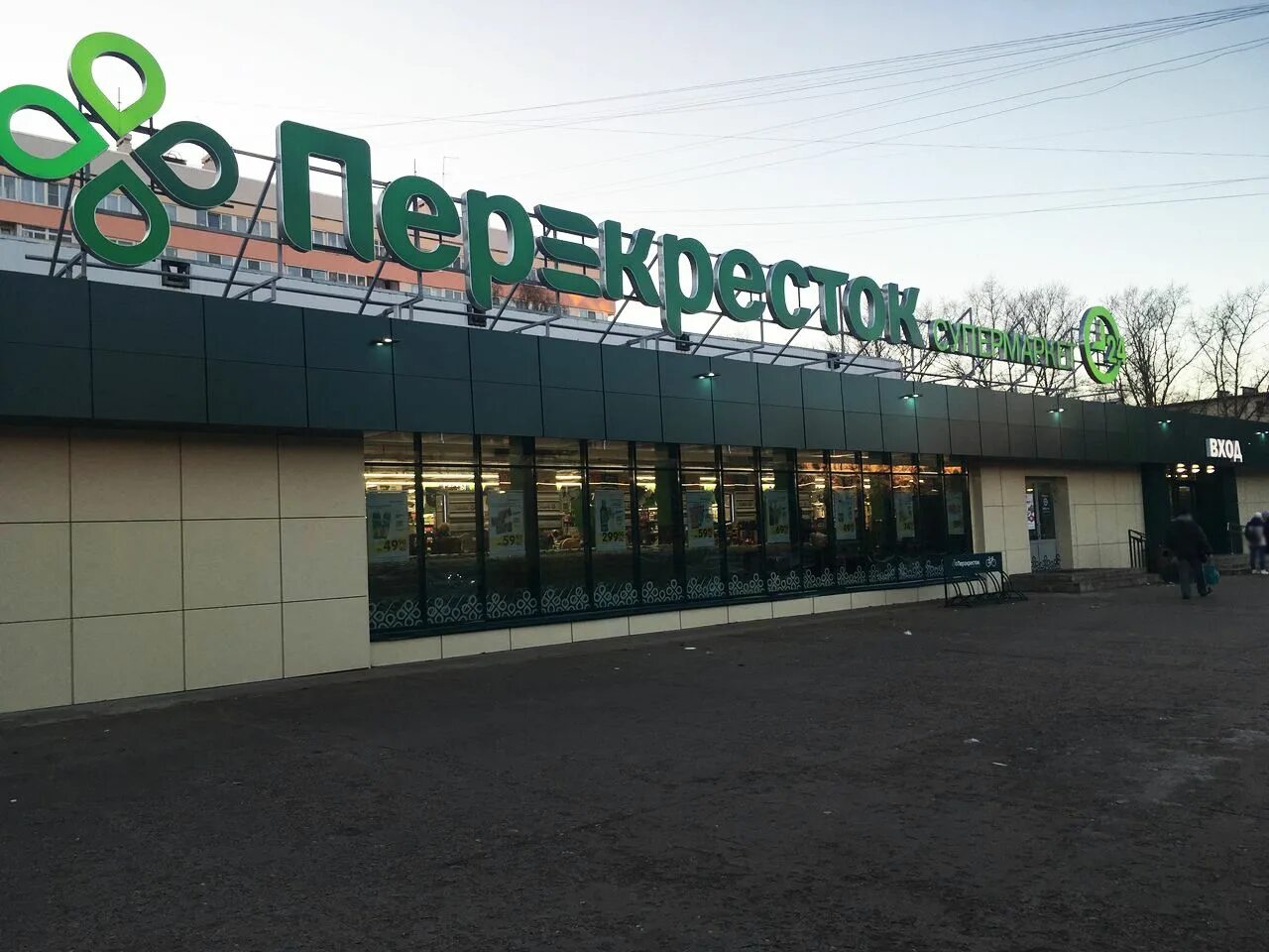 Перекресток логотип. Перекресток. Мост перекресток. Синий перекресток. Улица ленина.