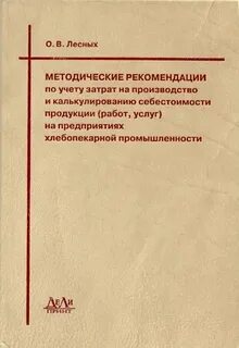 Рекомендация учебное пособие