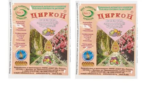 Циркон на 10 литров