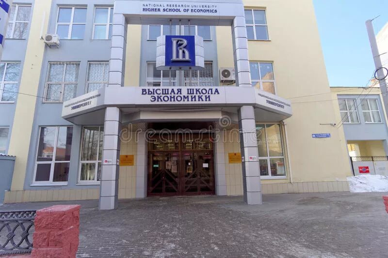 Высшая школа экономики нижний новгород. Вшэ нн большая печерская. ниу вшэ нижний новгород большая печерская. высшая школа экономики нижний новгород здание.