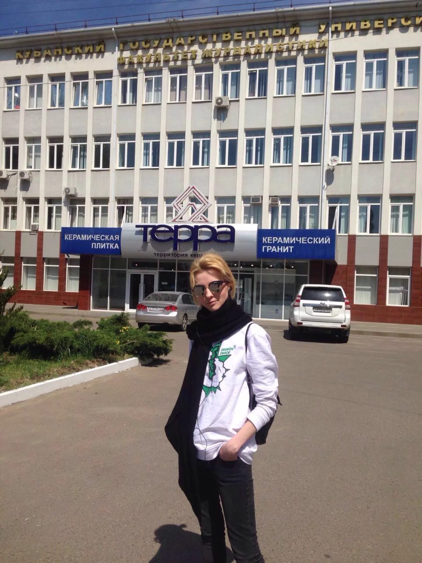 Сормовская 7 журфак кубгу. Сормовская 7 журфак кубгу. Кубанский государственный университет факультет журналистики. Кубанский государственный университет факультет журналистики. Кубанский государственный университет.