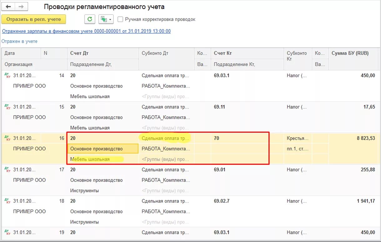 Закрытие счетов 23 25 26. Закрытие 25 и 26 счета проводки. Закрытие счета 25 в 1с проводки. Закрытие счета 25 проводка. Проводки закрытие 20.2 счета.