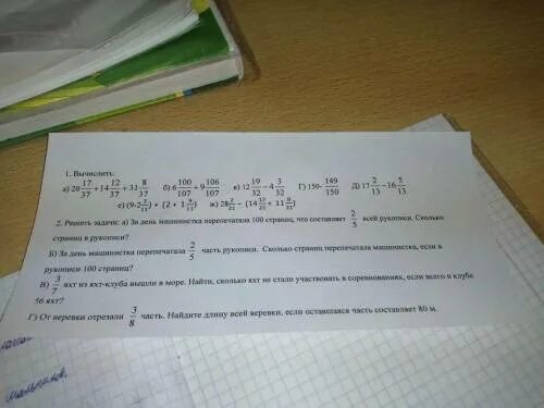 Шесть девятых длины 36 см. От веревки длиной 36 метров. От веревки 540 сантиметров нужно отрезать 2/9. От верёвки 540 см нужно отрезать -. От веревки длиной 20 см отрезали.