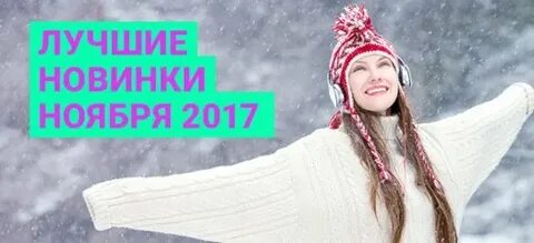Отличная новинка