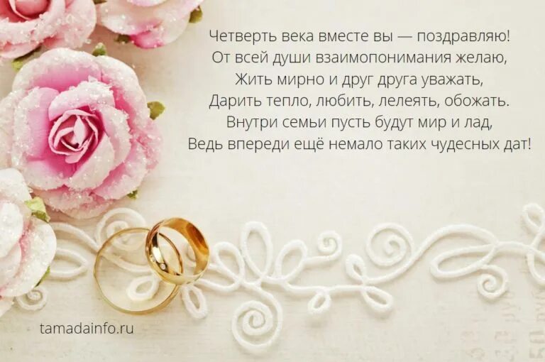 Поздравление выйти замуж. Поздравление с замужеством дочери. поздравление с замужеством девушке. поздравление с замужеством девушке открытки. открытка с замужеством дочери.
