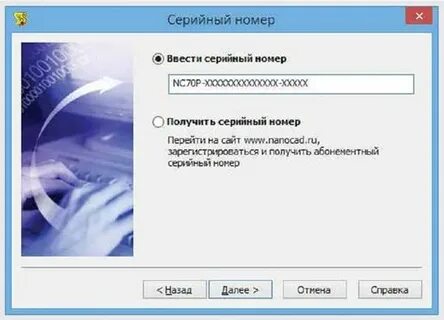 Ведите серийный номер