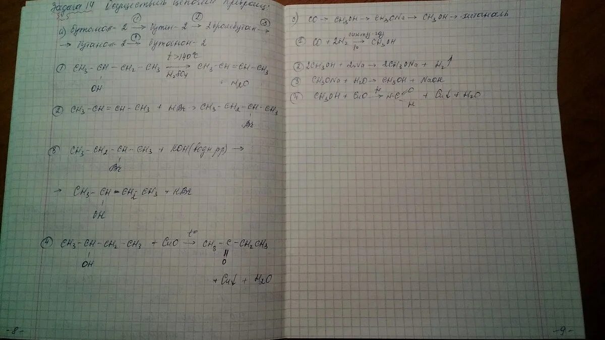 Бутен 2 бутанол 2 реакция. Н бутан 2 бромбутан бутен 2. Бутанол 2 2 бромбутан. Из бутанона 2 бромбуталь. Бутен 2 бутанол 2.