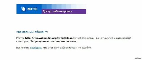 Офис мгтс расторгнуть договор