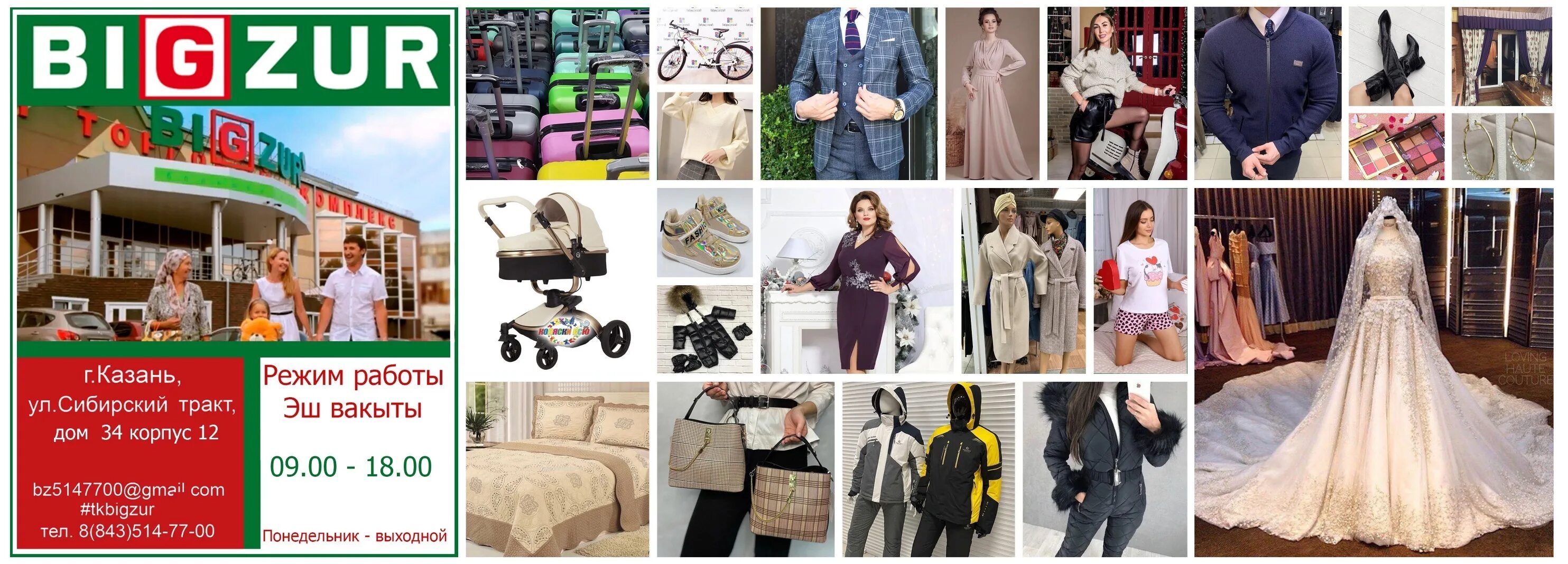 тц бик зур казань. бигзур рынок казань. тц бигзур казань. бигзур казань режим работы. тц алтын казань на арбузова.