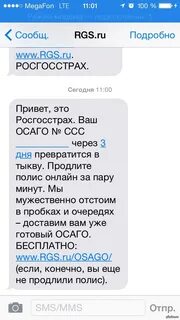 Пришел код vfssms