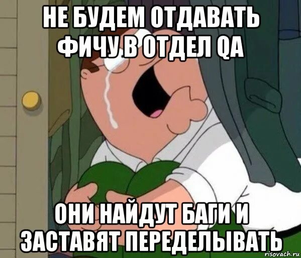 Баги значение слова. Мемы про баги. мемы про фичи. нашел баг мем. баг фича мем.