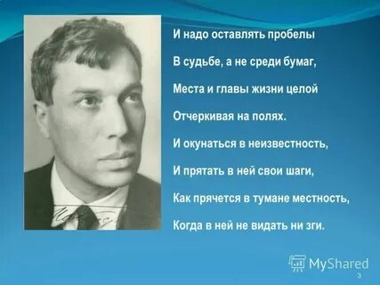 Утро пастернака