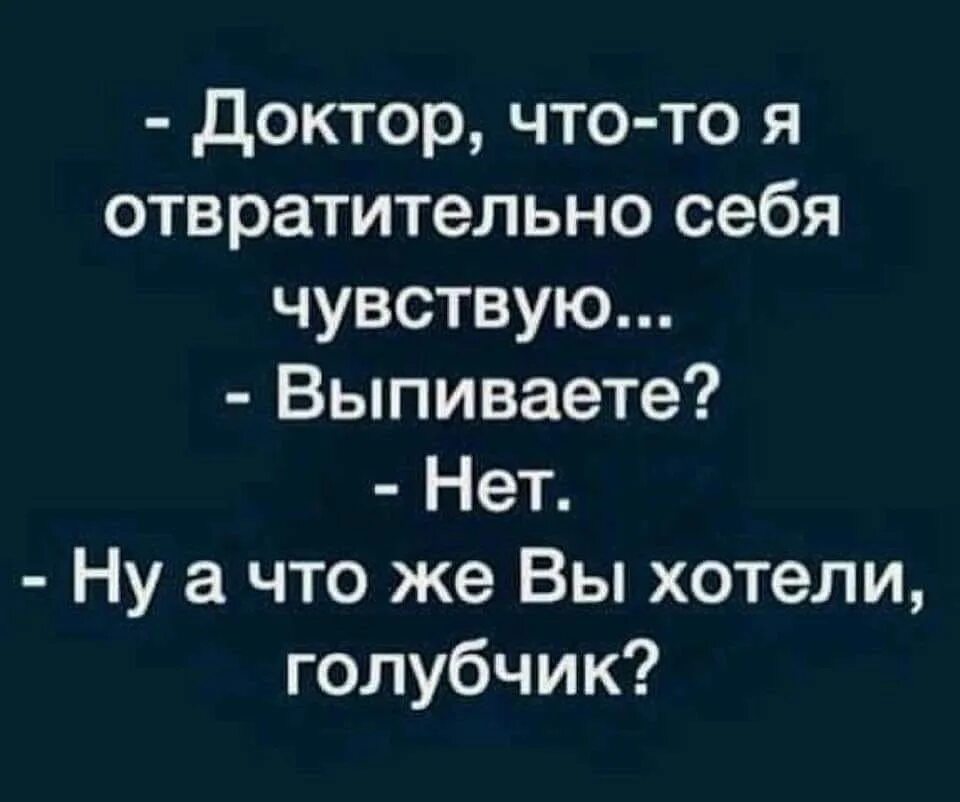 Нехорошее чувство. Почувствуешь плохо. Нехорошо чувствую. Магнитная буря юмор. Фото поддержки в трудную минуту.