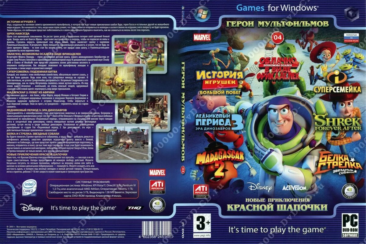 игры диск герои. игра (dvd). антология герои мультфильмов. Dvd мультфильмы. герои мультфильмов dvd диск.