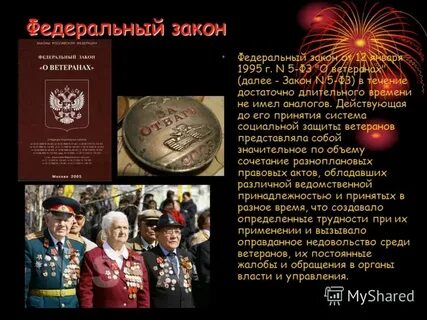 Закон о ветеранах санкт петербурга