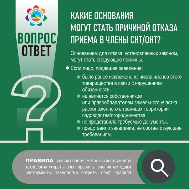 Закон снт. Закон о садоводческих товариществах 217-фз. Федеральный закон 217-фз. Изменение закона снт. Изменение закона снт.