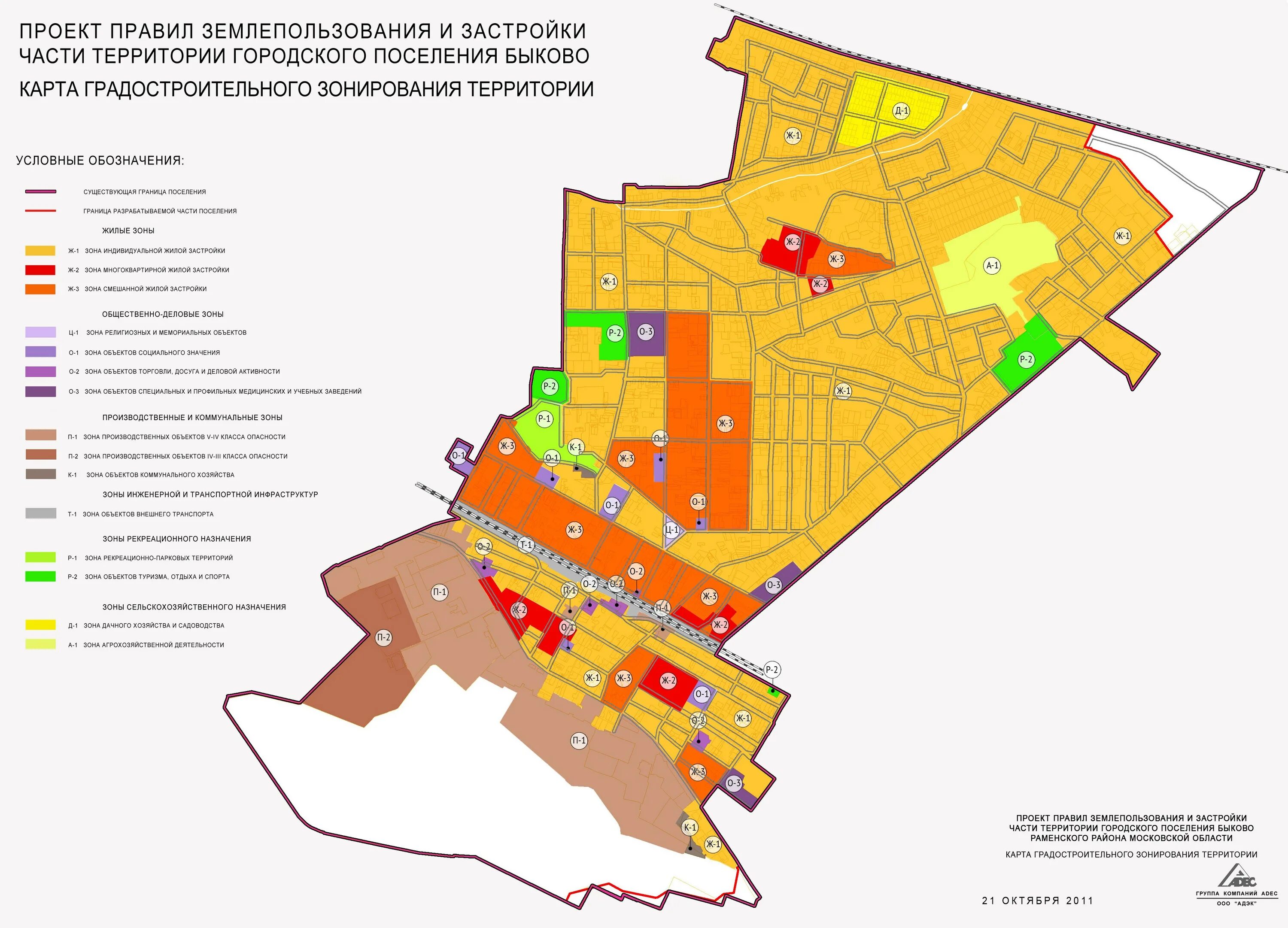 Зонирование территории поселения. Схема водоотведения городского поселения Быково Раменского района. Карта функциональных зон Раменского городского округа. Генплан Быково Раменский район. План градостроительного зонирования Раменского района.