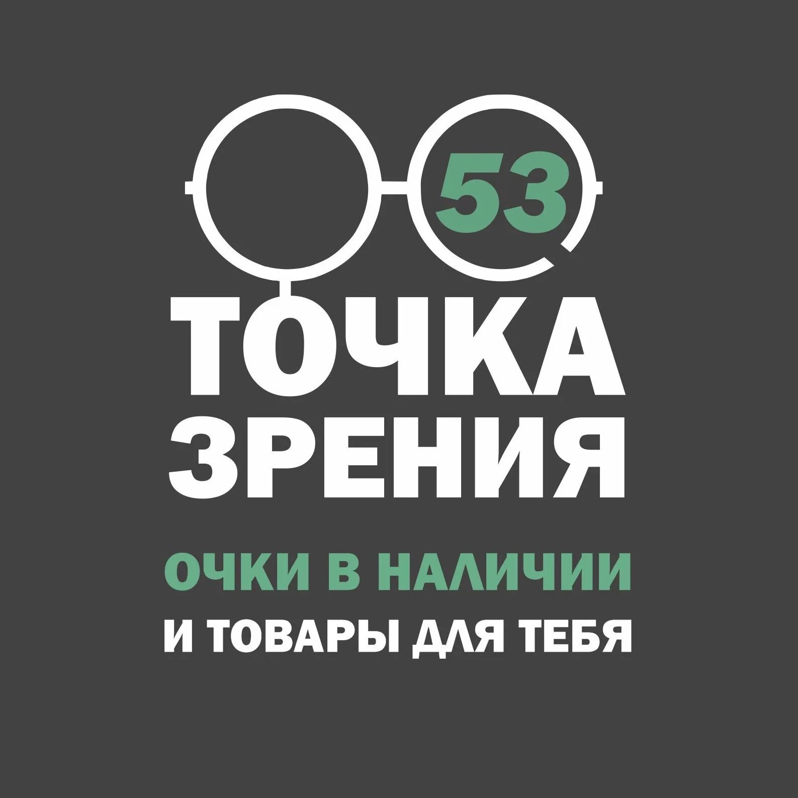 Оптик боровичи. Русь новгородская логотип. Оптик боровичи. Optimistic воронеж. Оптик боровичи.