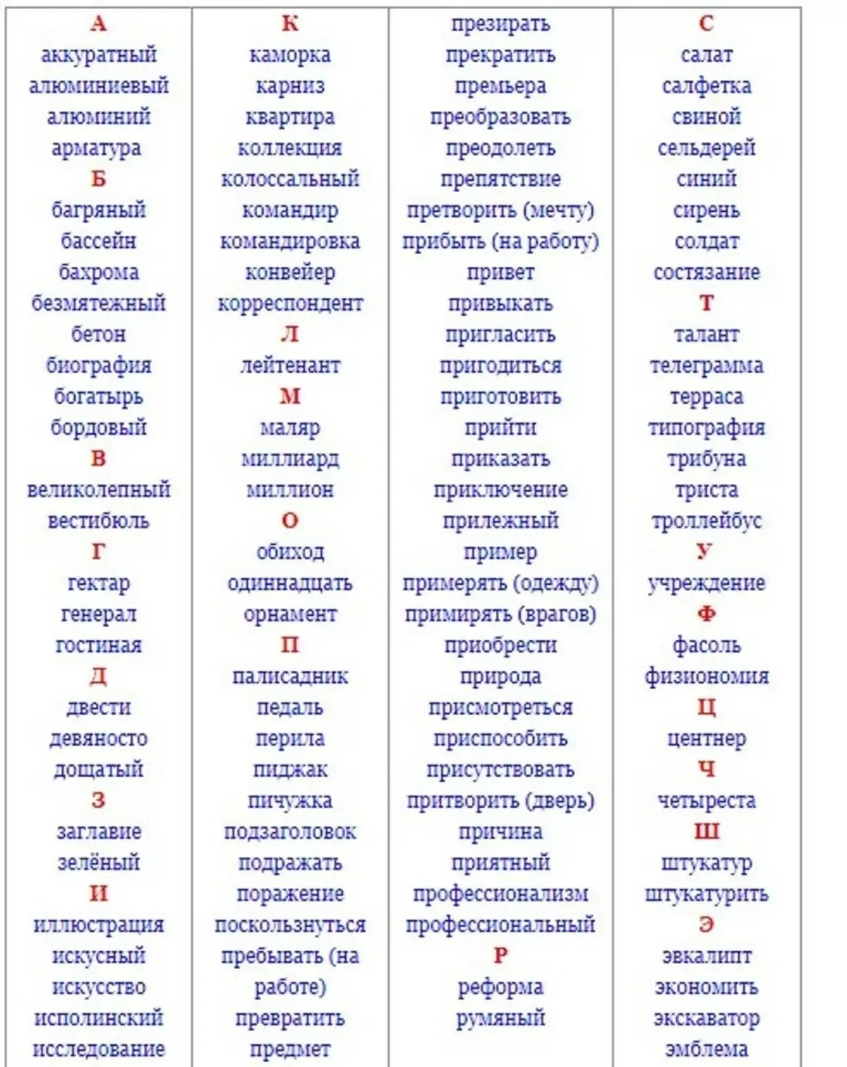 6 букв заканчивается на й