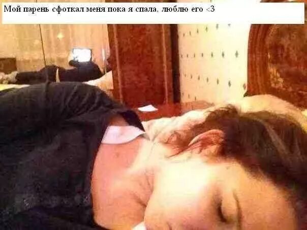 Savannah sixx 2021. Цитаты про 3 часа ночи. Веселый мужчина в постели. Сфоткала пока я спал. Сфоткал пока я сплю.