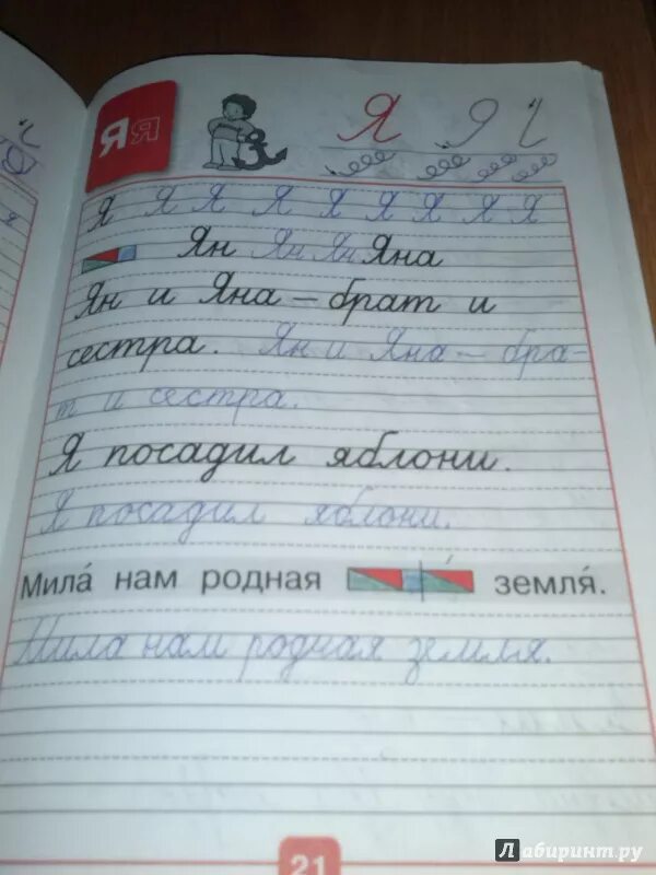 Пропись 3 стр 25 1 класс. Прописи горецкий федосова 4 часть стр 15. пропись 1 класс 3 часть горецкий федосова стр 19. пропись 3 стр 21 горецкий федосова 1 класс. пропись горецкий 1 класс 3 часть стр 20-23.
