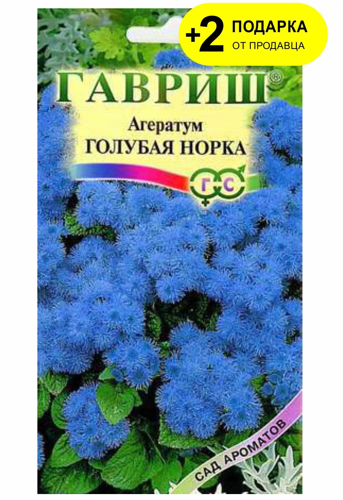 Гавриш агератум голубая норка. Агератум голубая норка. Семена Гавриш сад ароматов агератум голубая норка 0,1 г. Агератум голубая норка 0,1гр. Агератум семена купить