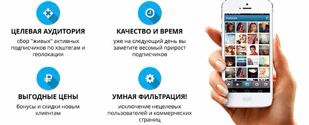 Подписчиков инстаграм smm. Smm продвижение в Инстаграм. СММ Инстаграмм продвижение. Услуги СММ специалиста в Инстаграм. Услуги по продвижению Инстаграм.