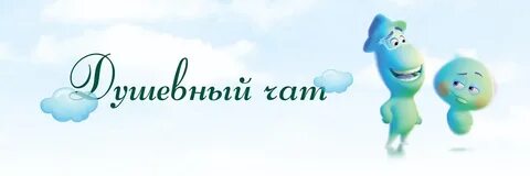 Чат родственников