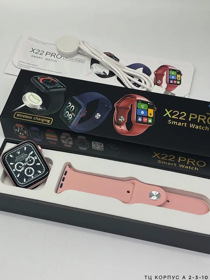 Смарт часы x22 Pro. Smart watch x22 Pro 44mm. Смарт часы x22 Pro Max. X22 Pro Max часы.