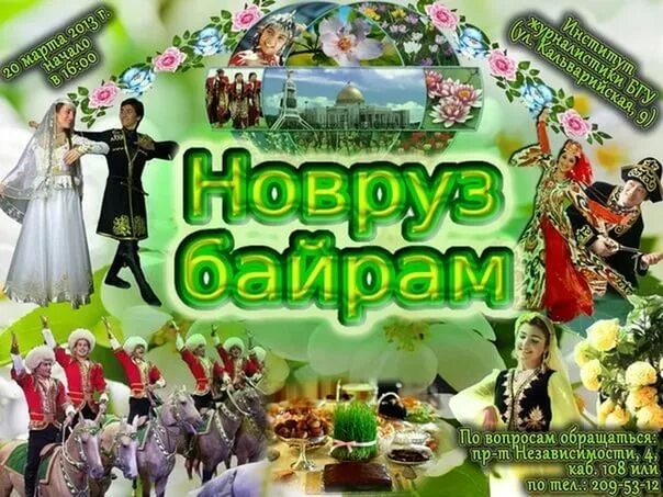 Поздравительные открытки с праздником навруз. Наурыз мейрамы открытки. Навруз открытки. С праздником наурыз байрам. Открытки с праздником навруз.