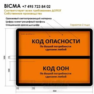 Билеты на опасные грузы