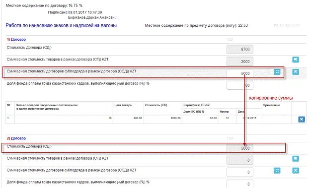 Форма местного содержания. Форма местного содержания. Форма местного содержания. Содержание местного общ. Форма местного содержания.