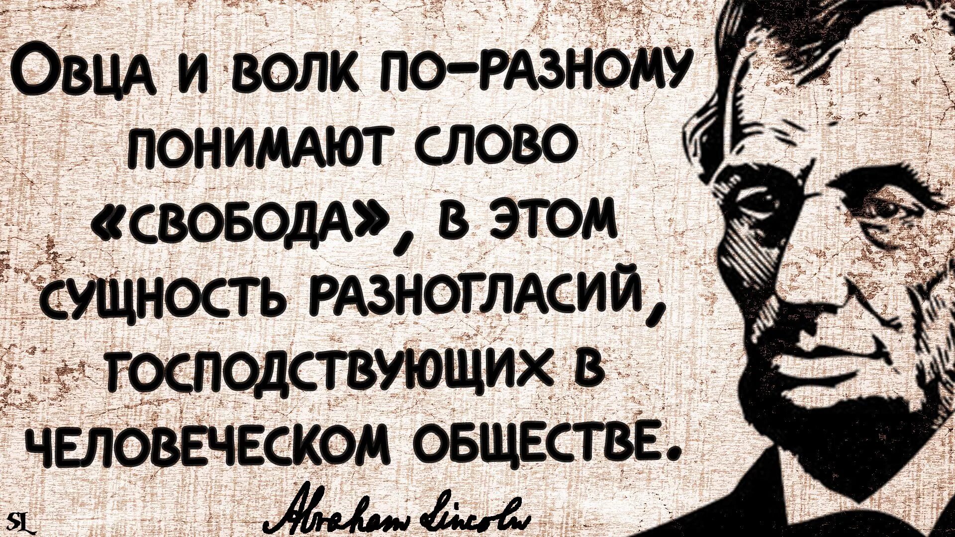 Мотивирующие высказывания великих людей. Цитаты Линкольна. Цитаты про разных