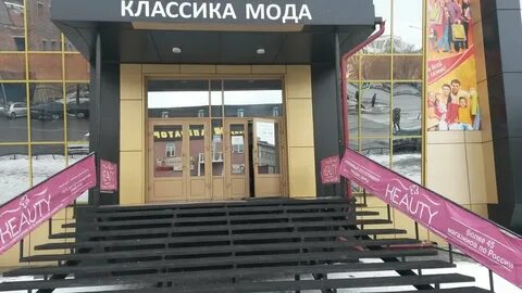Привокзальный универмаг кызыл
