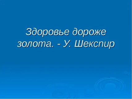 Дороже денег дороже золота