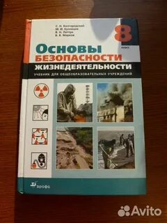 Латчук вангородский обж