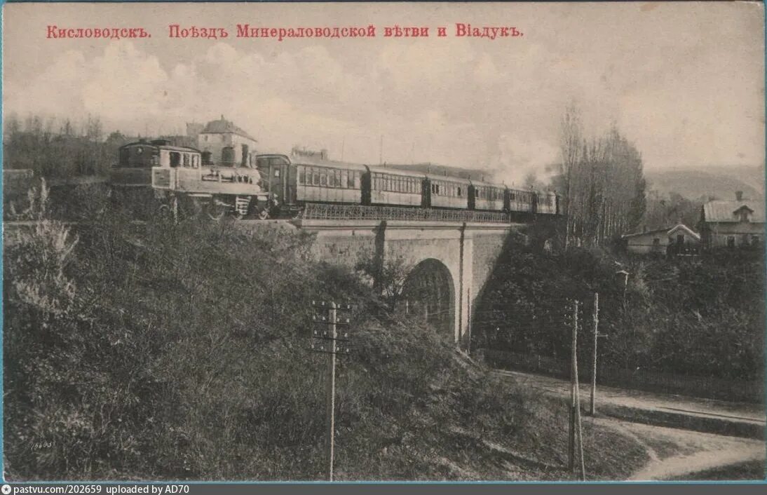 Георгиевск минераловодская. Дореволюционный Кисловодск. Кисловодск 1800. Кисловодск 1918. Железнодорожный мост в Кисловодске.