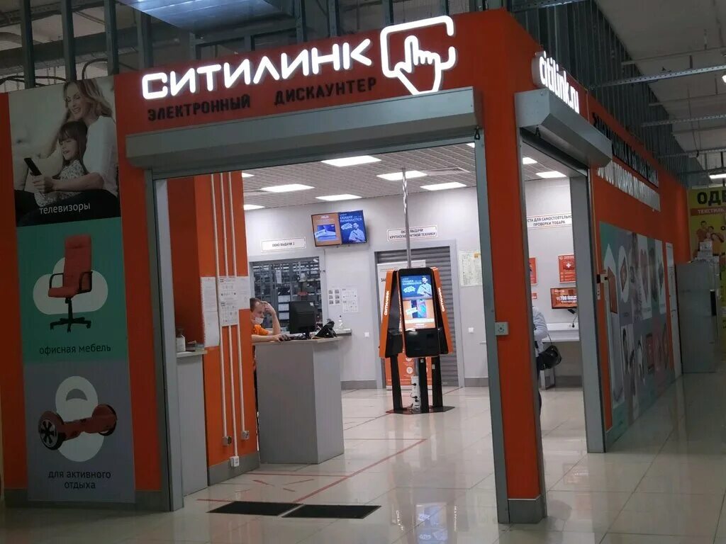 Citilink ru. Ситилинк Минаева 11. Магазин Ситилинк "ул. зари, 15". Ситилинк на Минаева Ульяновск ул Минаева д.11 ТЦ Спартак. Ситилинк Ульяновск.