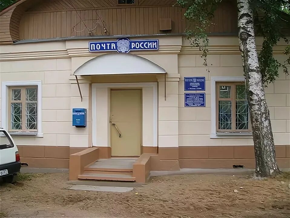 Почта вичуга режим работы. Почта вичуга режим работы
