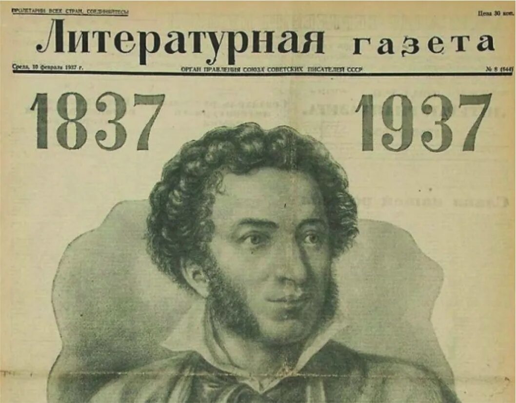 Русский поэт современник пушкина