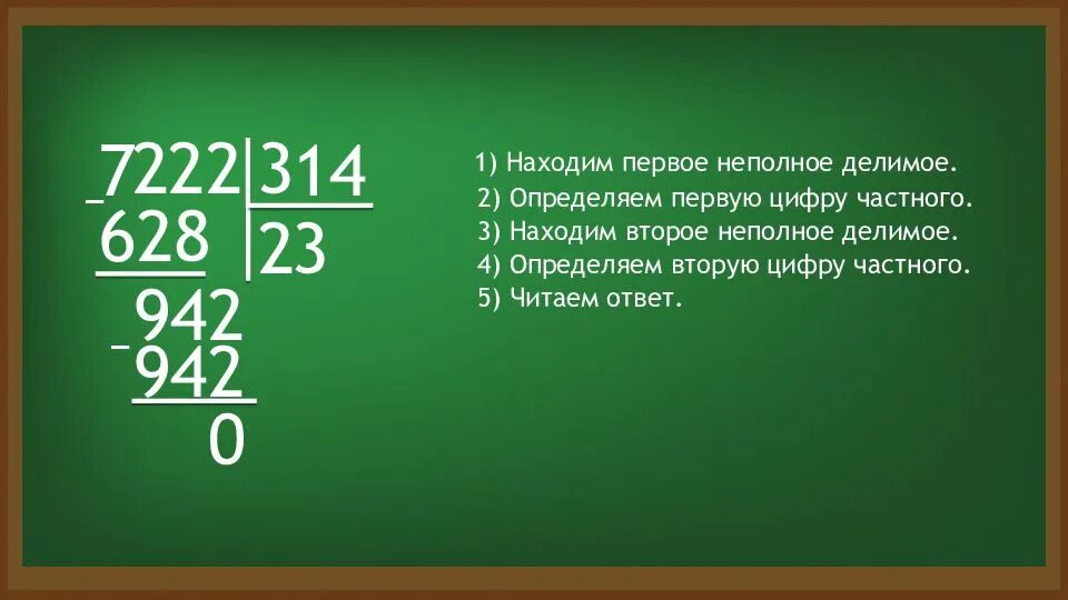 17066 разделить на 23. Примеры на деление трехзначных чисел. Примеры с трехзначными числами. Деление на трехзначное задания. Примеры на трехзначные числа 4 класс.