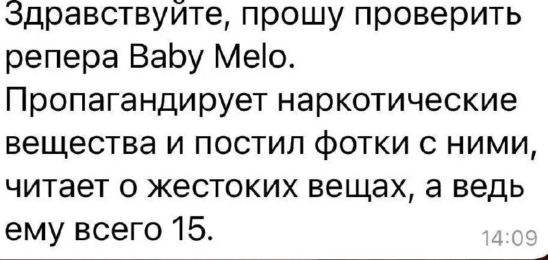 помирать собрался а рожь сей. текст бейби мело. кавабанга пенза. Baby melo концерт. текст бейби мело.