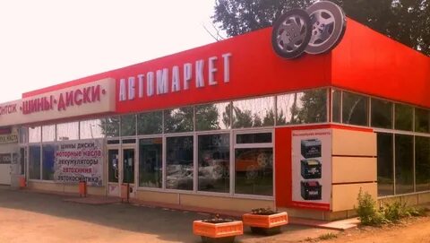 Магазин шин адреса