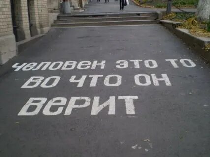 Можно писать на улице