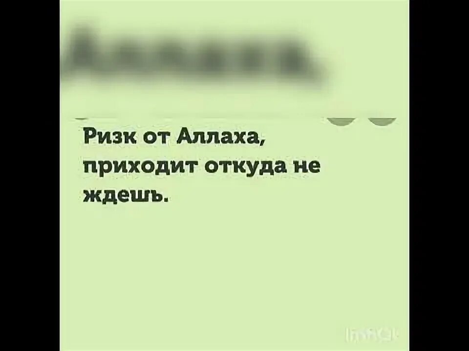 Ризк аллохдандир. Ризк. Дуа. Суры для увеличения ризка. Дуа после намаза.