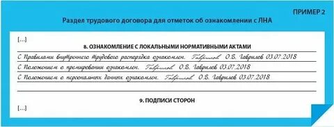 Ознакомиться с нею