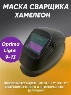 Оптима хамелеон